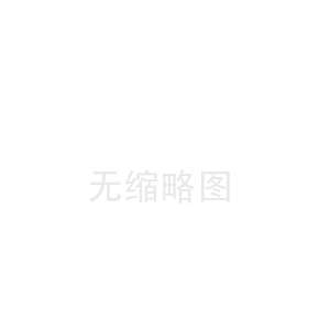 赫章静乐陶瓷纤维板中心(同江陶瓷纤维布厂)